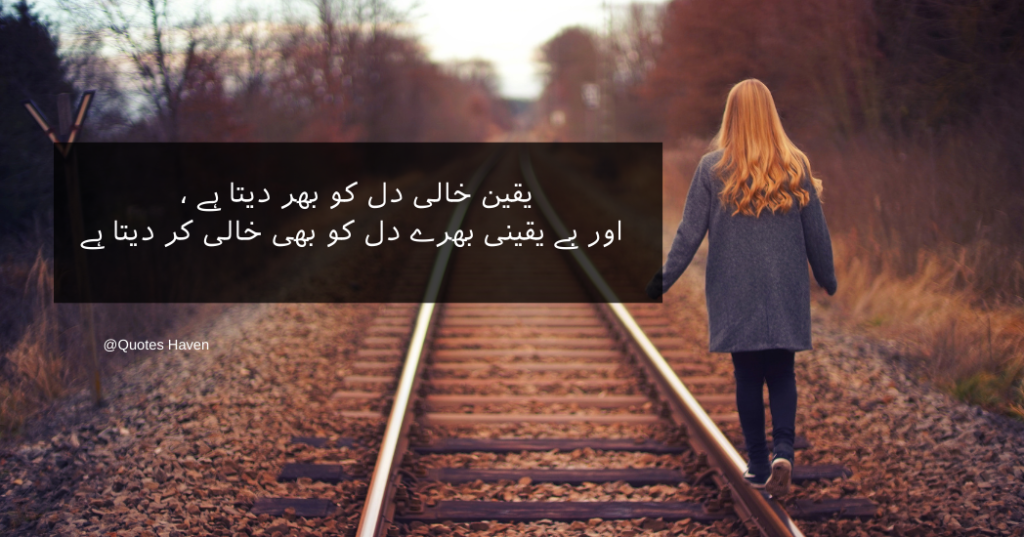 Urdu Quotes